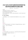 2025年内江市资中县教育和体育局资中县城区学校选调教师笔试真题