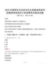 2025年贵阳市乌当区农村义务教育阶段学校教师特设岗位计划招聘笔试真题
