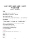 2025年鸡西市旅游事业发展中心招聘笔试真题