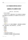 2025福建住房和城鄉建設廳事業單位筆試試題