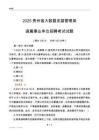 2025贵州大数据发展管理局事业单位笔试试题
