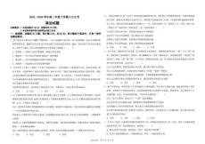 山西省現代雙語學校南校等學校2025-2026學年高二下學期6月月考政治試題含答案