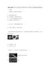 2025~2026學年上海市金山區羅星中學八年級上學期10月物理試卷