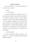 规模化供水工程立项报告