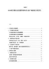 2025-2030软件服务业质量管理体系与客户满意度分析报告