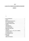 2025-2030航空貨運市場需求結構變化聯盟化競爭格局投資機遇評估
