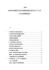 2025-2030汽车零部件行业市场趋势深度分析及生产工艺与产业升级筹划报告