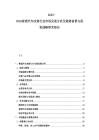 2025-2030普通汽车改装行业市场发展分析及趋势前景与投资战略研究报告