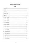 铝塑共挤门窗质量控制方案