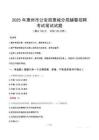 2025年惠州市公安局惠城分局輔警招聘筆試真題