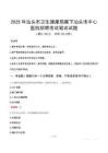 2025年汕头市卫生健康局属下汕头市中心医院招聘笔试真题