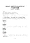 2025年甘肃省临夏州特岗教师招聘笔试真题