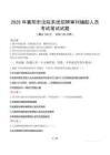 2025年襄陽市法院系統招聘審判輔助人員筆試真題