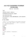 2025年四川省成都西藏中学招聘教师笔试真题