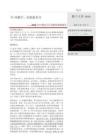 电子-行业2026年中期策略报告：AI风驰宇，芯浪起东方