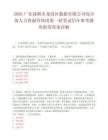 2026廣東深圳市龍崗區數據有限公司綜合部人力資源管理崗第一輪筆試歷年參考題庫附帶答案詳解
