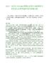 2026广东阳江市江城区招聘区管国有企业领导人员笔试历年参考题库附带答案详解