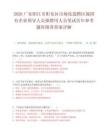 2026广东阳江市阳东区市场化选聘区属国有企业领导人员拟聘用人员笔试历年参考题库附带答案详解