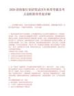 2026招商銀行春招筆試歷年典型考題及考點剖析附帶答案詳解