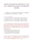 2026浙江金華永康市金匯醫藥有限公司（國有企業）招聘擬錄用人員筆試歷年參考題庫附帶答案詳解