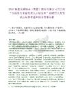2026福建龍溪軸承（集團）股份有限公司第三批“市屬國有企業優質人才儲備庫”擬聘用人員筆試歷年參考題庫附帶答案詳解