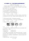 2026年统编版（2024）八年级下册道德与法治期末监测模拟试卷 3套（含答案）