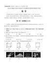 2026年自贡市中考数学试卷（含答案及解析）
