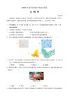 2026年苏州市中考生物试卷（含答案及解析）