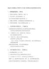2026年苏教版小学数学六年级下册期末质量检测卷及答案