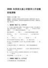 2026年西师大版小学数学小升初模拟检测卷及答案