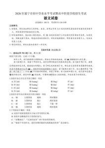 2026年遂寧市中考語(yǔ)文試卷（含答案及解析）
