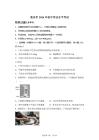 2026年重慶市中考物理試卷真題及答案詳解（精校打印）