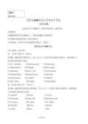 2026年重慶市中考英語試卷試題真題打印版