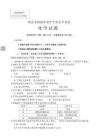 2026年重庆市初中学业水平考试化学试卷试题真题