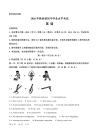 2026年陜西省中考英語真題卷（含答案與解析）