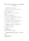 2026年青岛版（五四学制）小学数学二年级下册期末知识点复习卷及答案