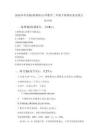 2026年青岛版（新教材）小学数学二年级下册期末复习练习卷及答案