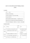 2026年高级卫生专业技术资格考试外科护理(048)(正高级)应考重点详解