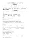 2026年高考上海卷化学高考真题