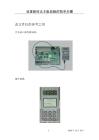 关于新时达主板的故障设置