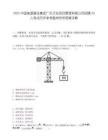 2025中國能源建設集團廣東天安項目管理有限公司招聘55人筆試歷年參考題庫附帶答案詳解