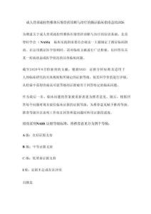 成人骨质疏松性椎体压缩骨折诊断与治疗的循证临床指南总结2026