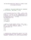 2025重庆丹源安保服务有限公司物业从业人员招聘22人笔试历年参考题库附带答案详解
