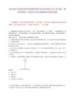 2026四川省现代种业发展集团种芯农业有限公司人才引进（科研育种岗）笔试历年参考题库附带答案详解