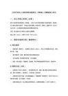 儿科学新生儿持续性肺动脉高压（PPHN）完整版核心考点