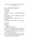 幼儿园五大安全专题班会教案设计（防溺水、防欺凌、反诈骗、消防、交通）