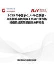 2025年中国β-14-N-乙酰基 - 半乳糖胺基转移酶4抗体行业市场规模及投资前景预测分析报告