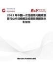 2025年中国一次性使用内镜喷洒管行业市场规模及投资前景预测分析报告