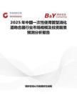 2025年中国一次性使用管型消化道吻合器行业市场规模及投资前景预测分析报告
