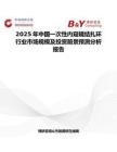 2025年中国一次性内窥镜结扎环行业市场规模及投资前景预测分析报告